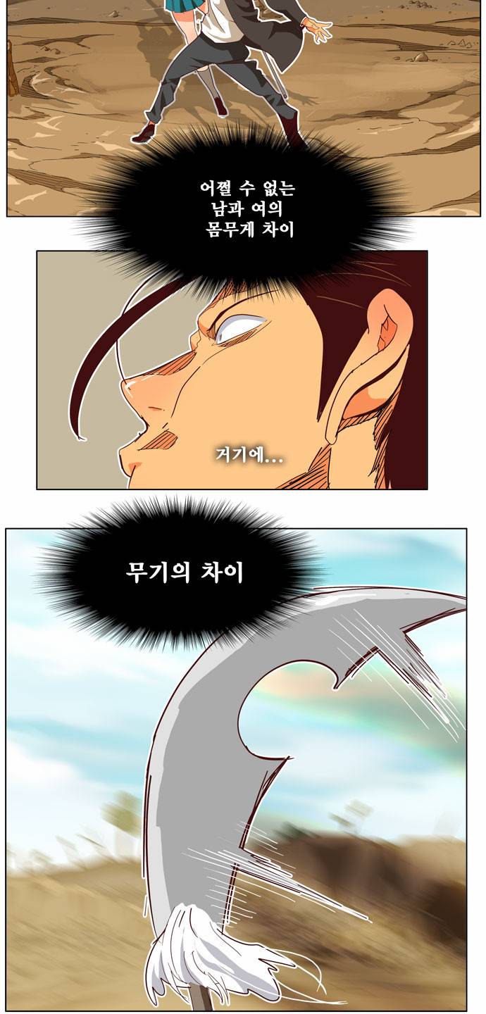 갓 오브 하이스쿨 190화 27
