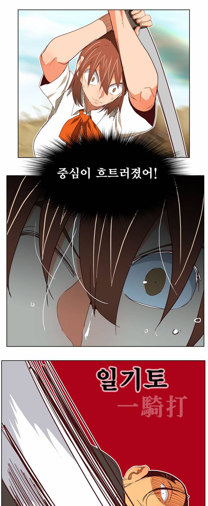 갓 오브 하이스쿨 190화 29