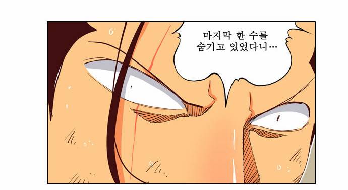 갓 오브 하이스쿨 190화 34