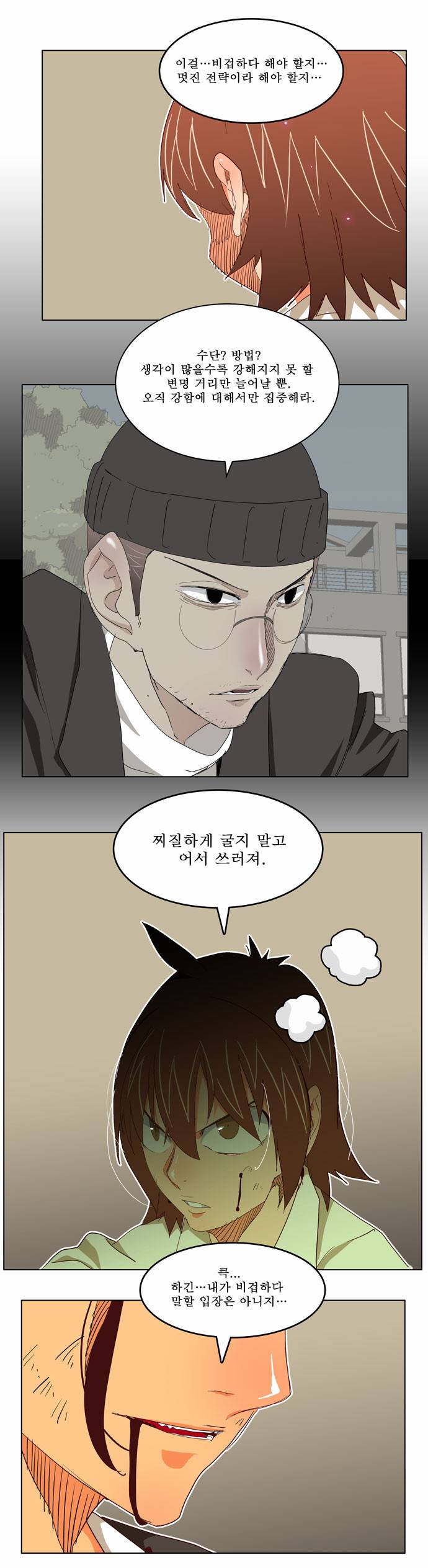 갓 오브 하이스쿨 190화 35