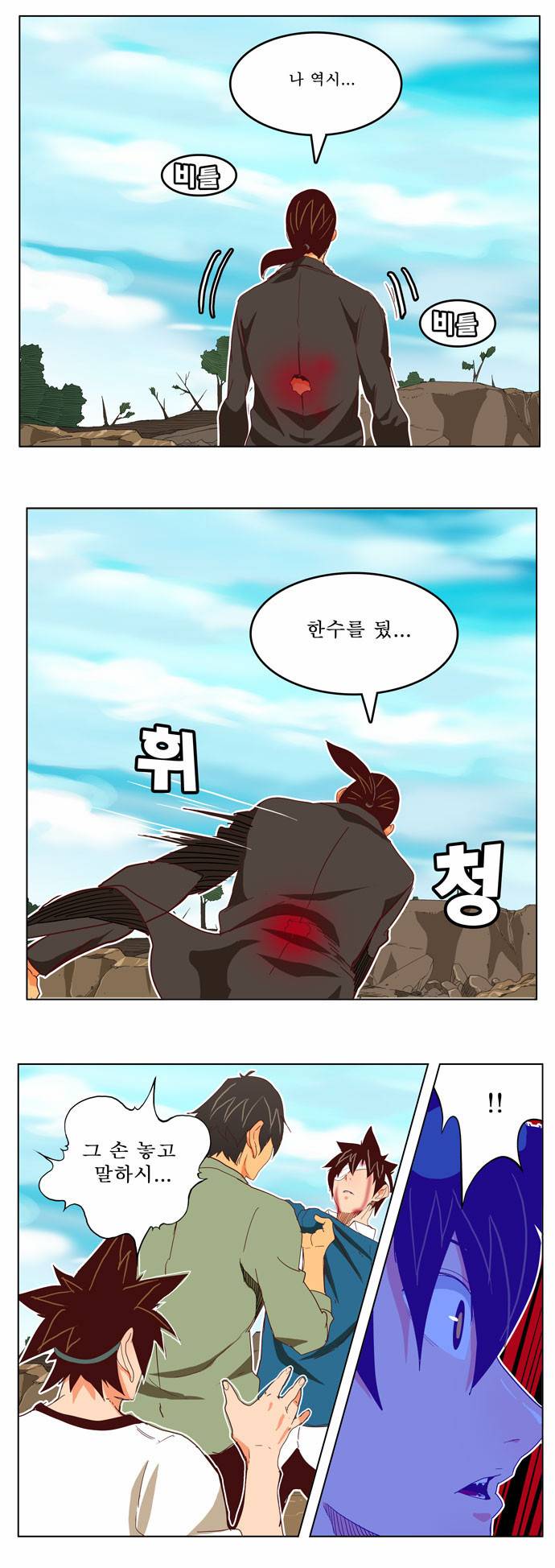 갓 오브 하이스쿨 190화 36