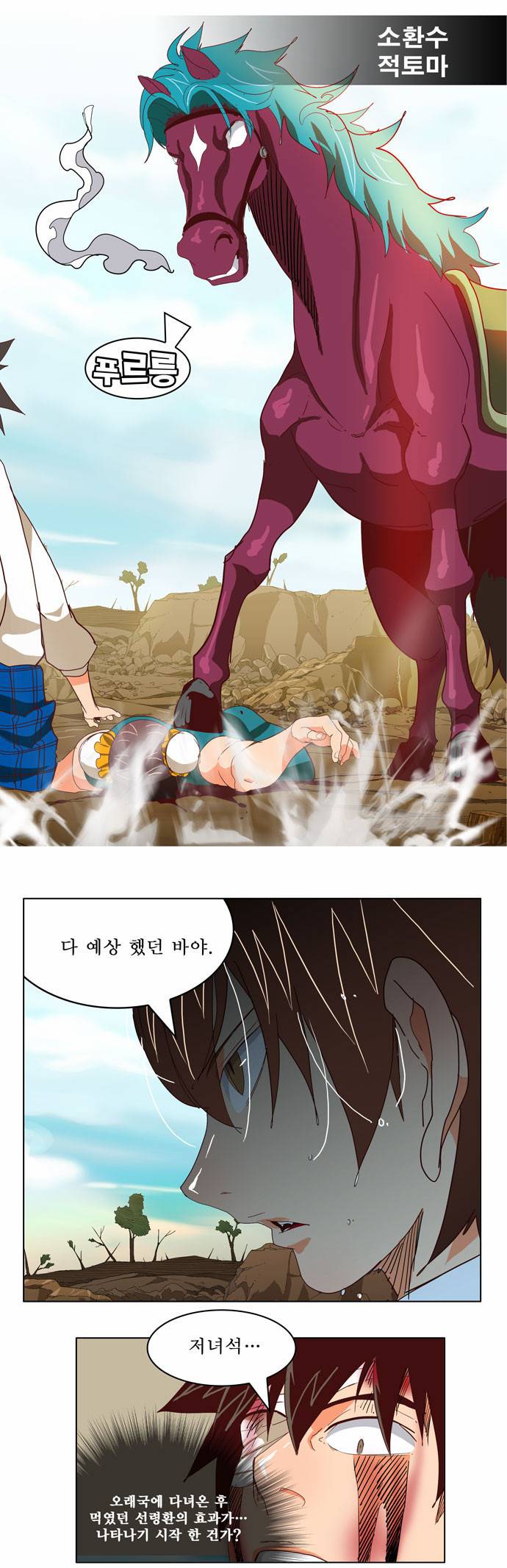 갓 오브 하이스쿨 190화 39