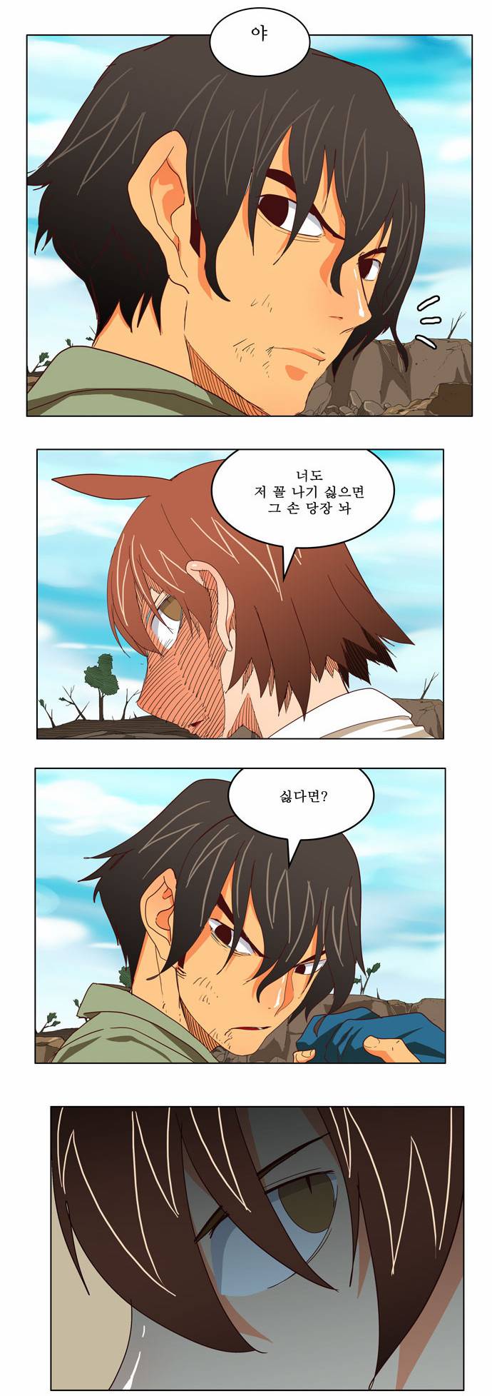 갓 오브 하이스쿨 190화 40