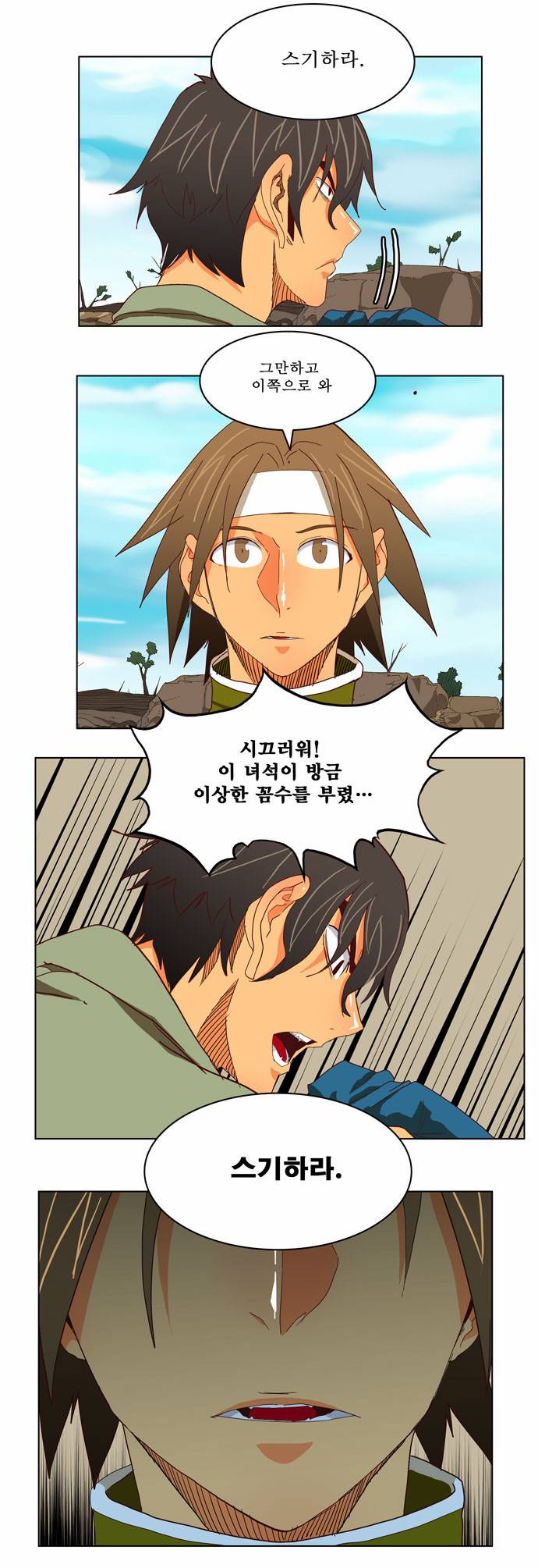 갓 오브 하이스쿨 190화 41
