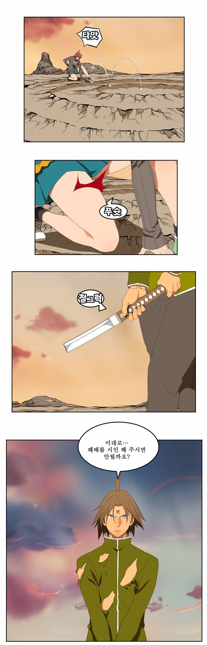 갓 오브 하이스쿨 200화 3