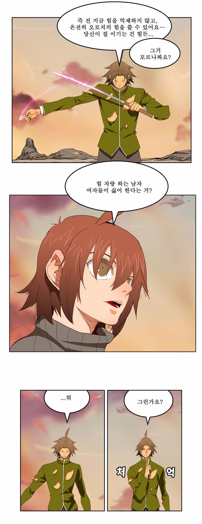 갓 오브 하이스쿨 200화 6