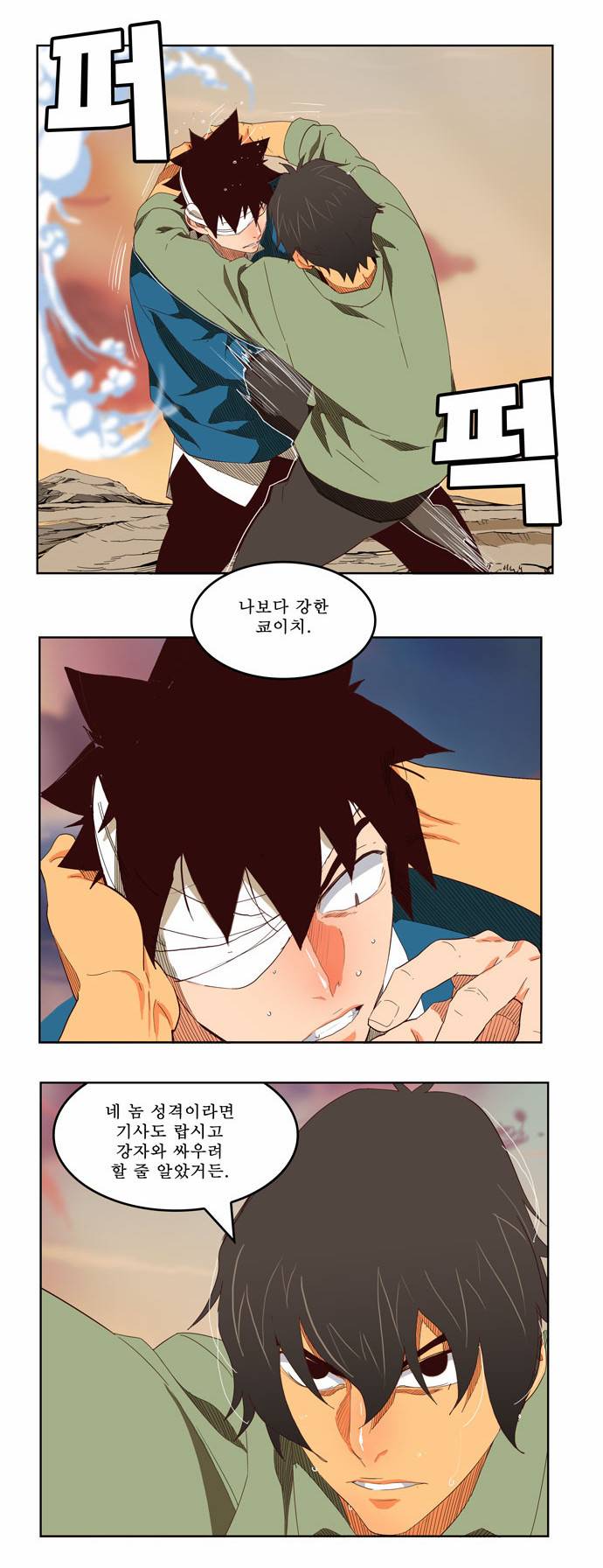 갓 오브 하이스쿨 200화 10