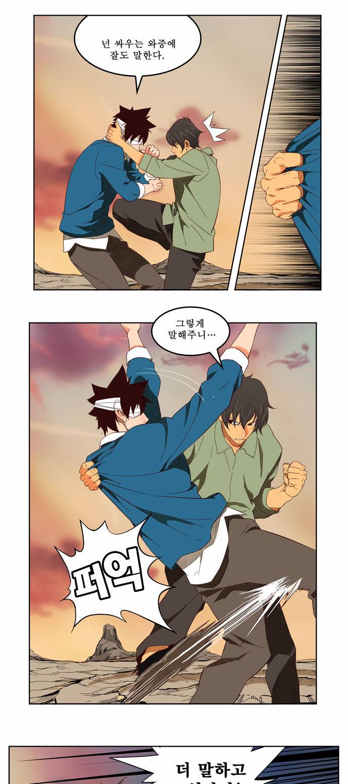 갓 오브 하이스쿨 200화 11