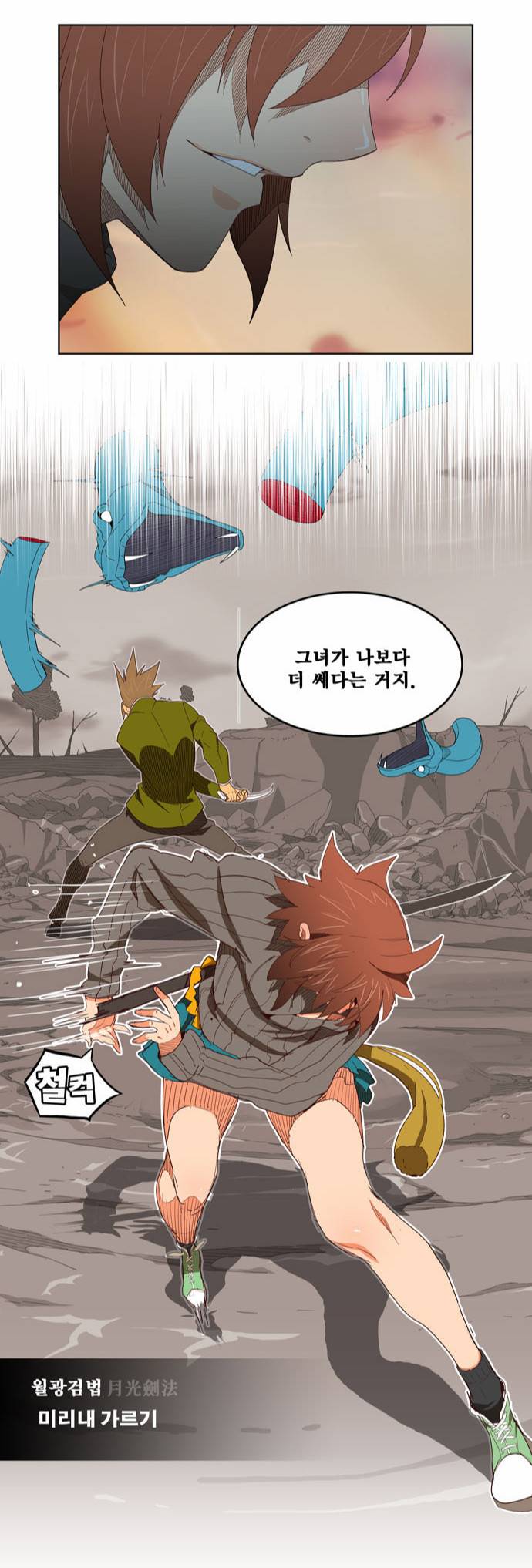 갓 오브 하이스쿨 200화 16