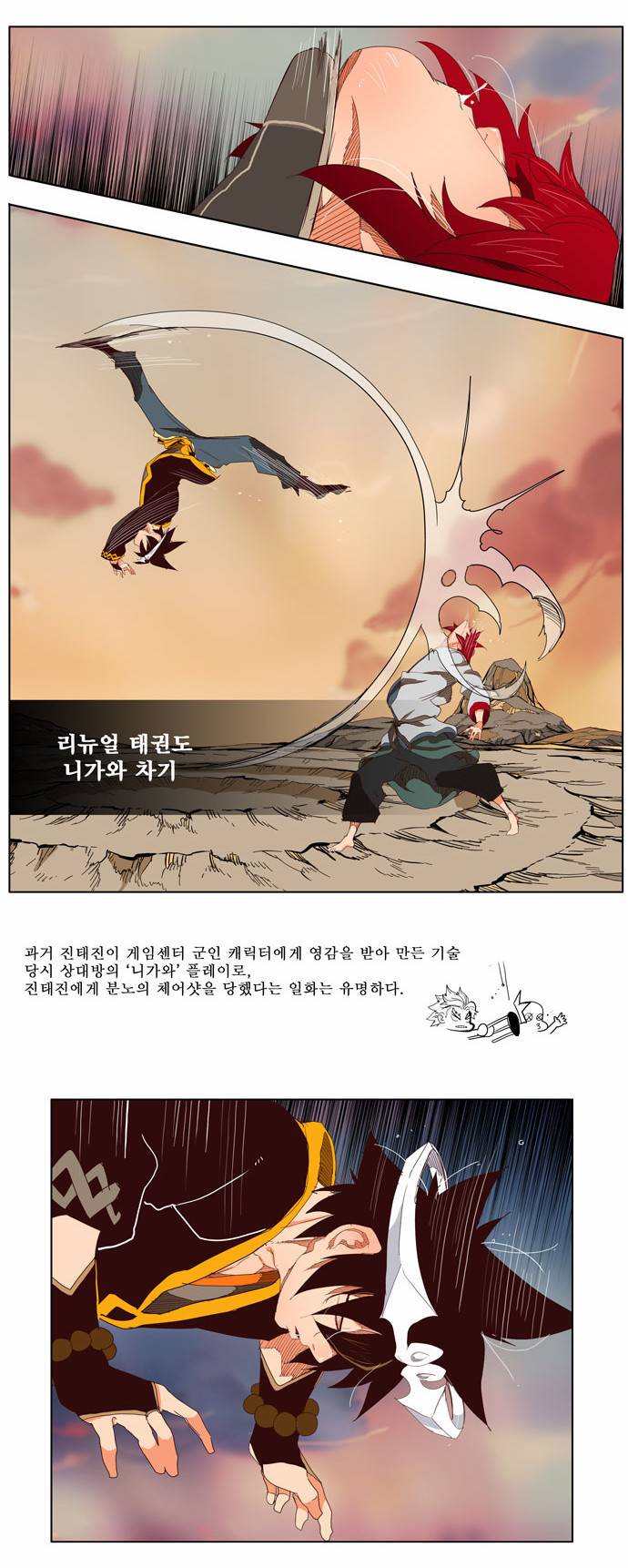 갓 오브 하이스쿨 200화 21
