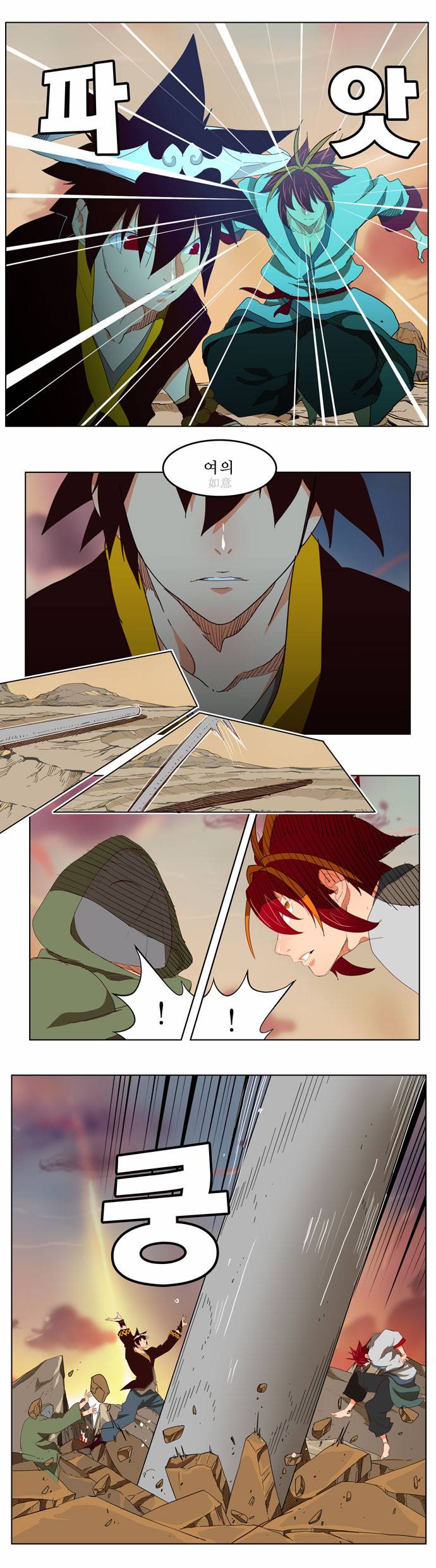 갓 오브 하이스쿨 200화 26