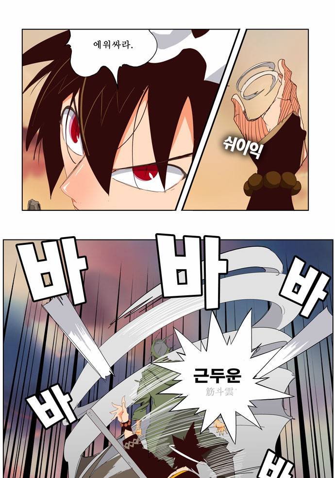 갓 오브 하이스쿨 200화 29