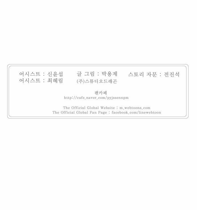 갓 오브 하이스쿨 200화 39
