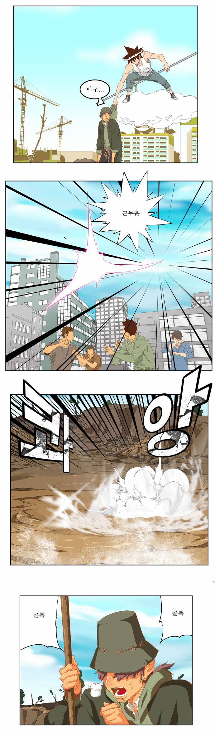 갓 오브 하이스쿨 210화 1