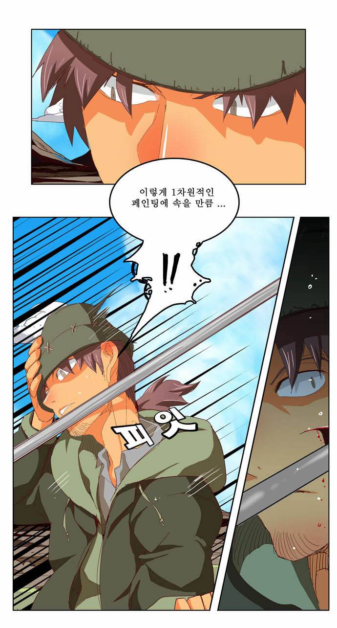 갓 오브 하이스쿨 210화 7