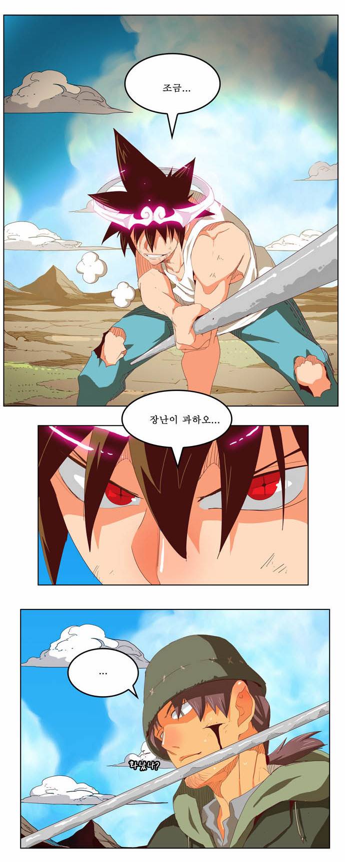 갓 오브 하이스쿨 210화 8