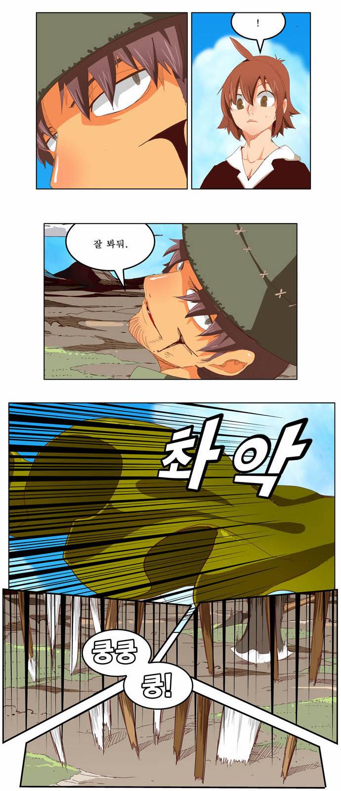 갓 오브 하이스쿨 210화 9