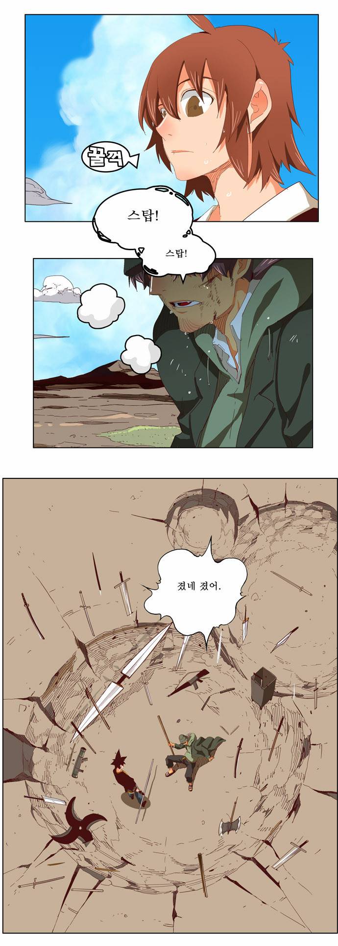 갓 오브 하이스쿨 210화 13