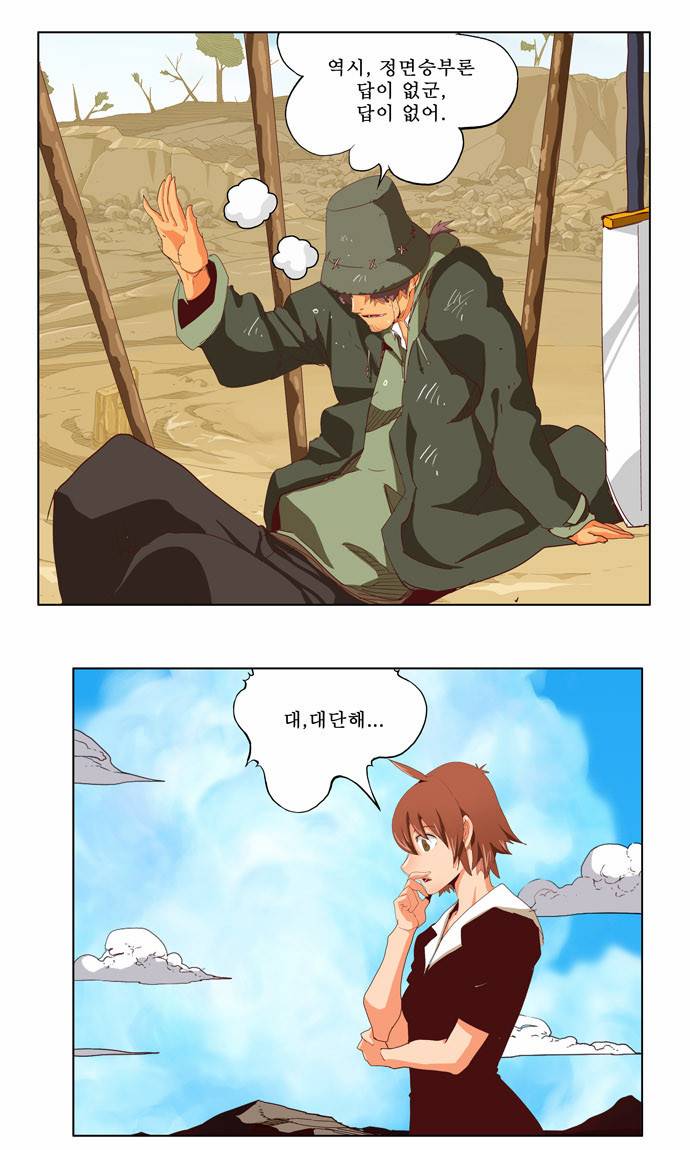 갓 오브 하이스쿨 210화 14