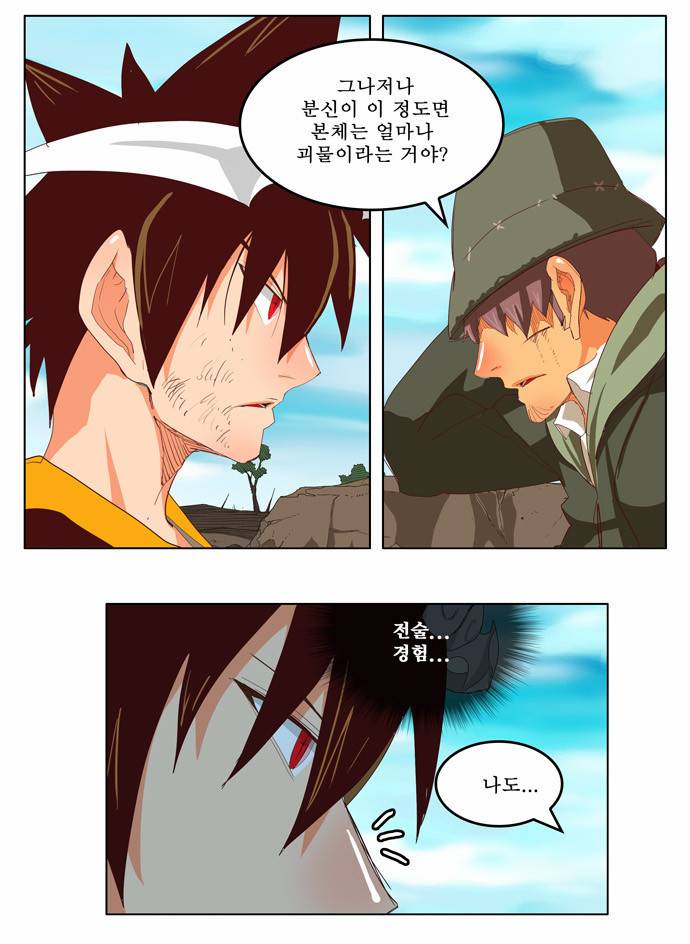 갓 오브 하이스쿨 210화 17