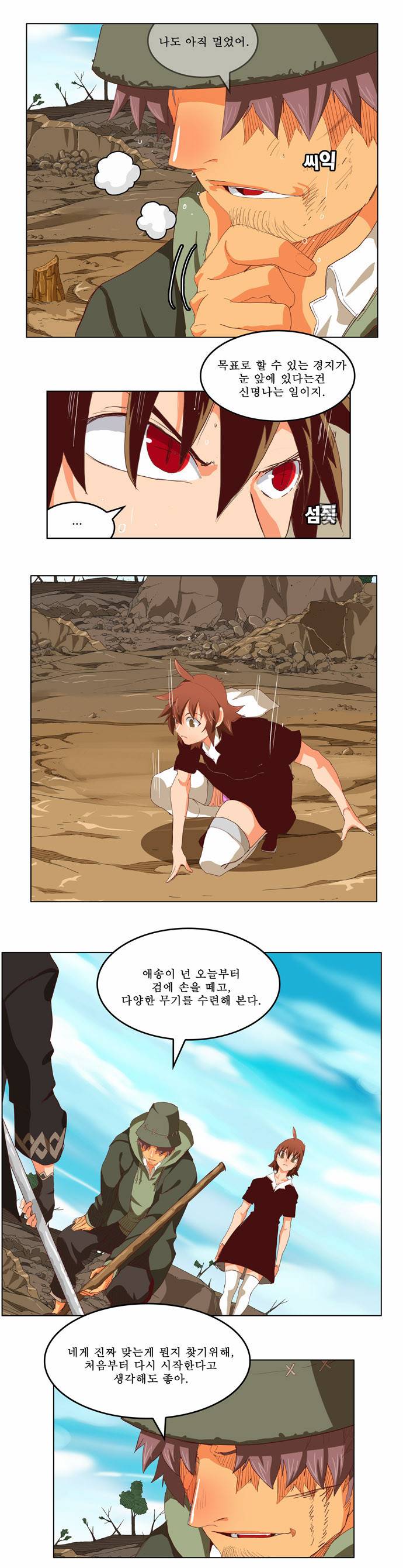 갓 오브 하이스쿨 210화 18