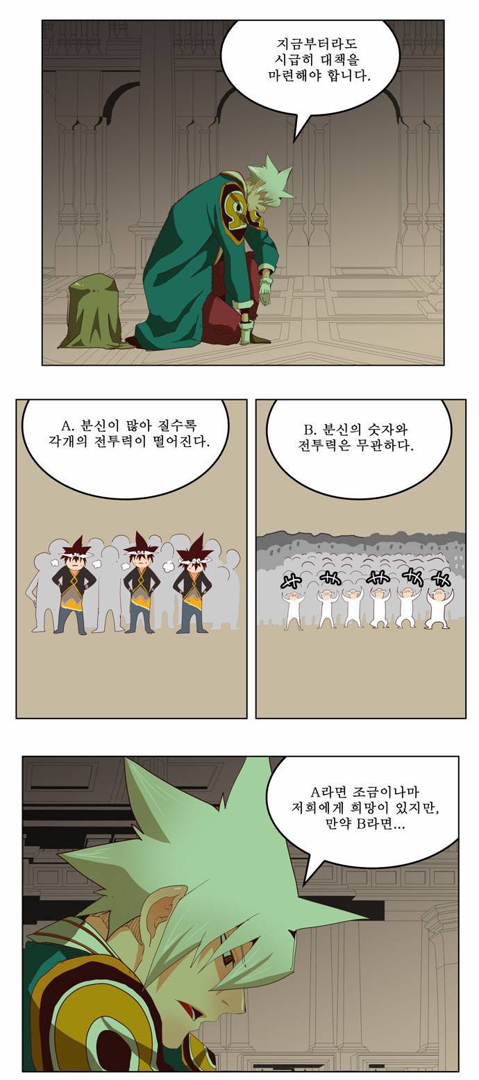 갓 오브 하이스쿨 210화 23