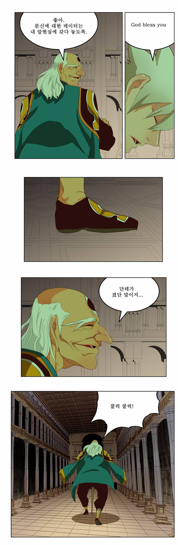 갓 오브 하이스쿨 210화 26