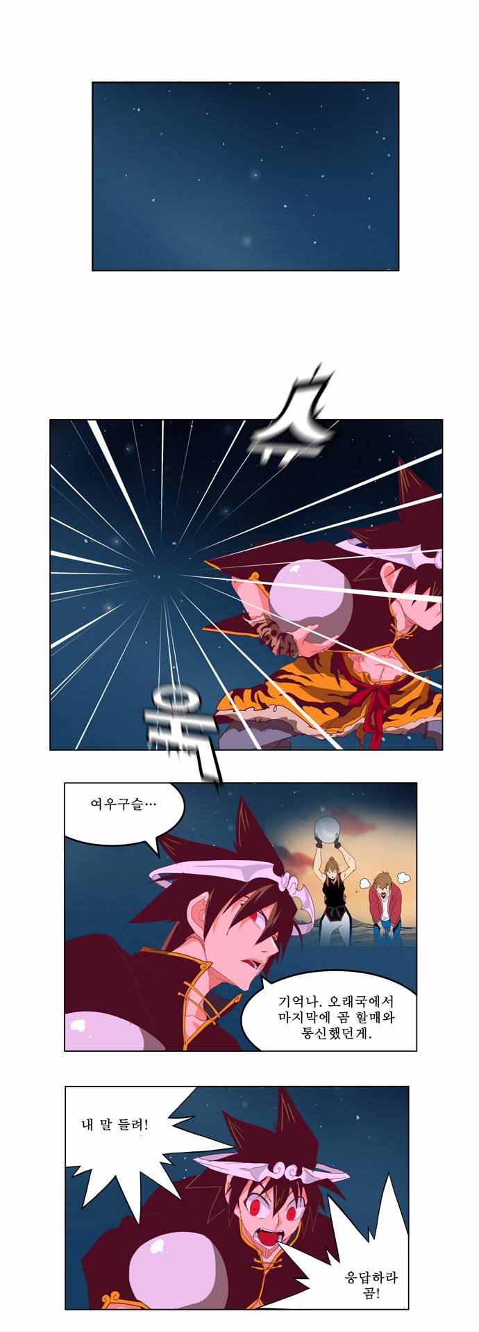 갓 오브 하이스쿨 210화 28