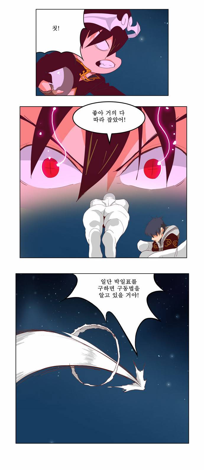 갓 오브 하이스쿨 210화 29