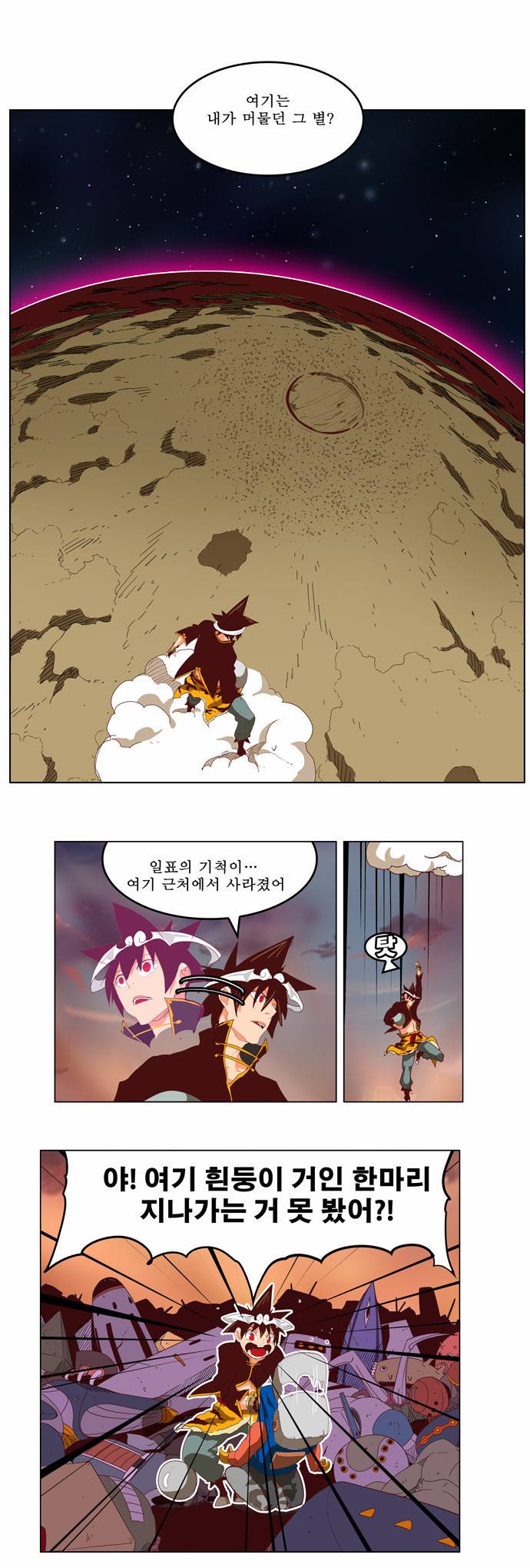갓 오브 하이스쿨 210화 30