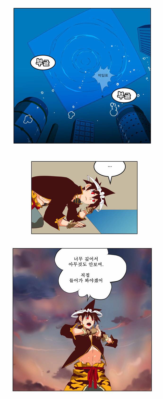 갓 오브 하이스쿨 210화 32