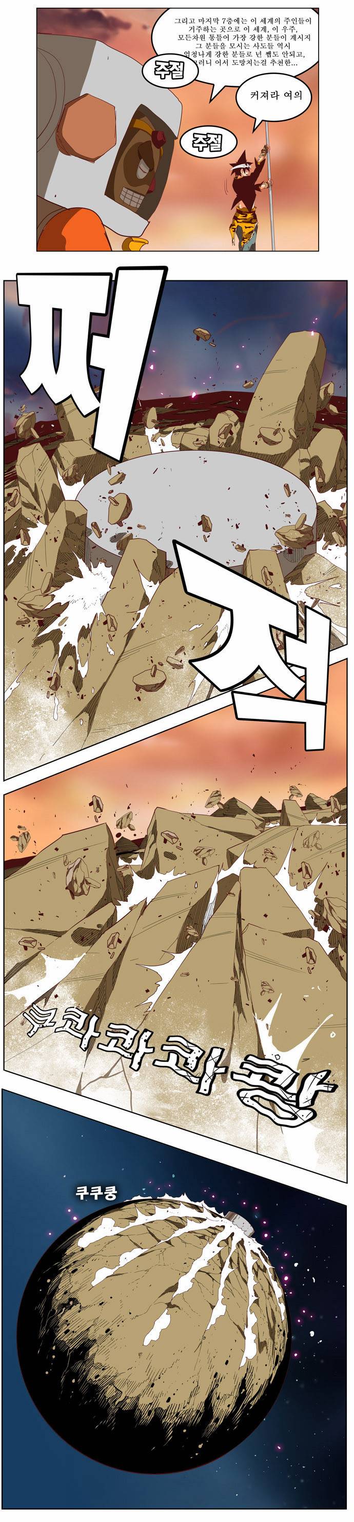 갓 오브 하이스쿨 210화 34