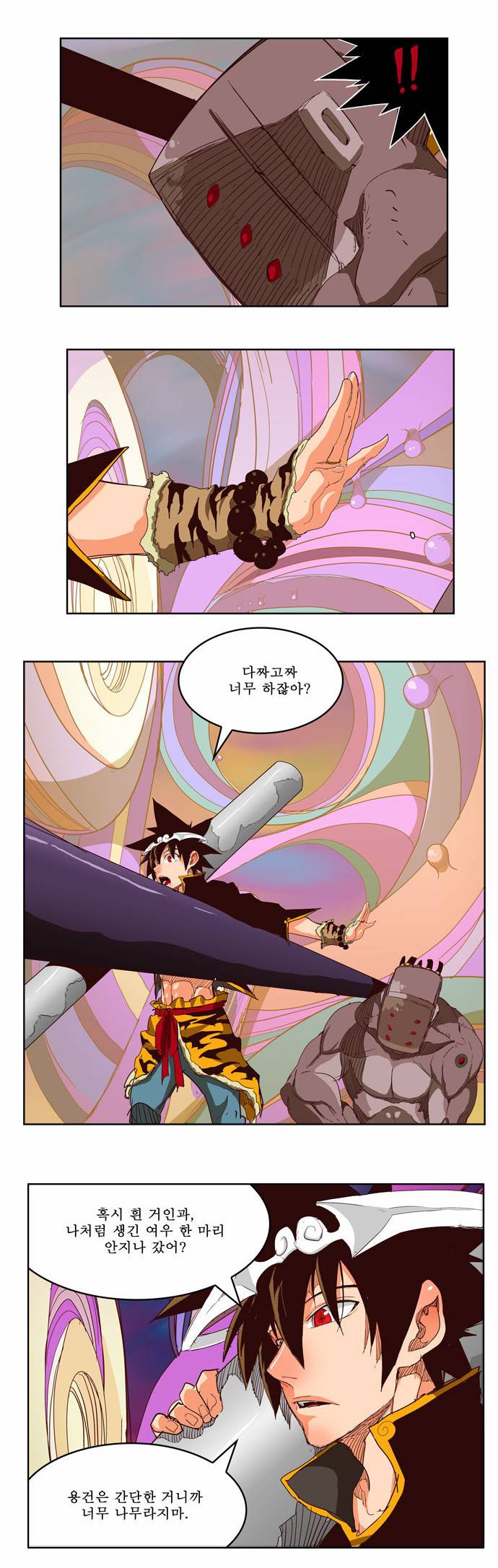 갓 오브 하이스쿨 220화 6