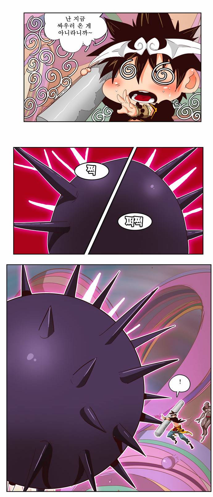 갓 오브 하이스쿨 220화 9