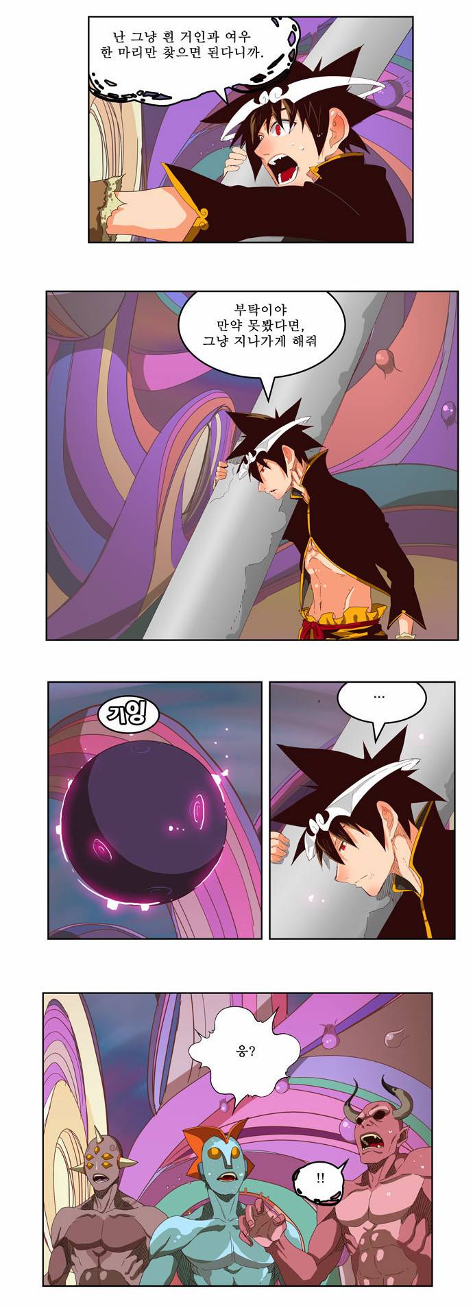갓 오브 하이스쿨 220화 13
