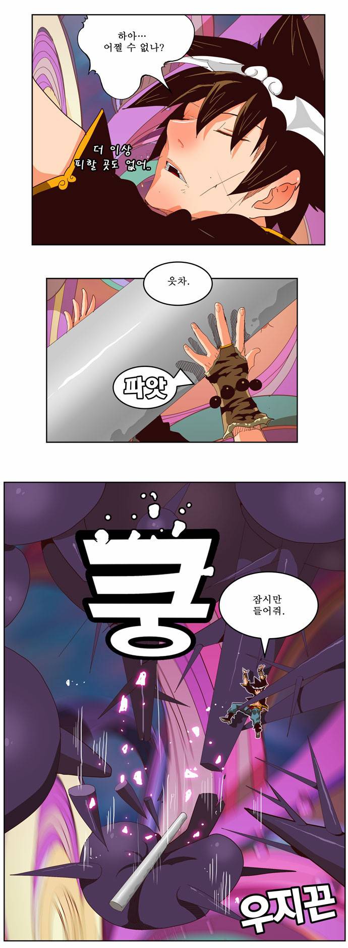 갓 오브 하이스쿨 220화 20