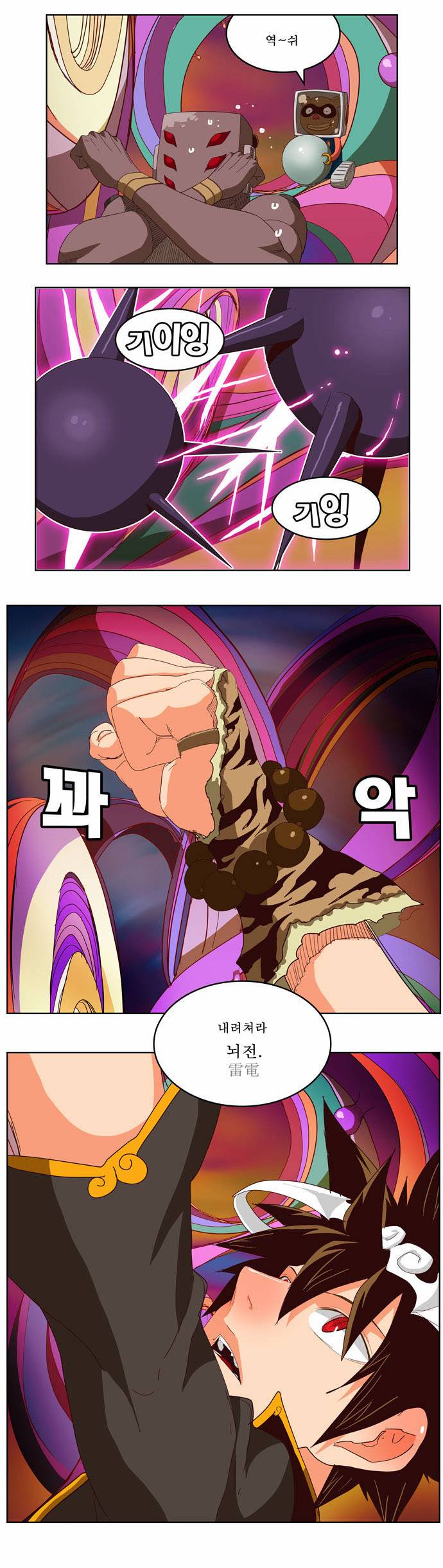 갓 오브 하이스쿨 220화 21