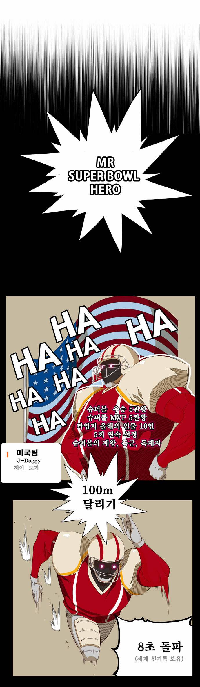 갓 오브 하이스쿨 220화 22