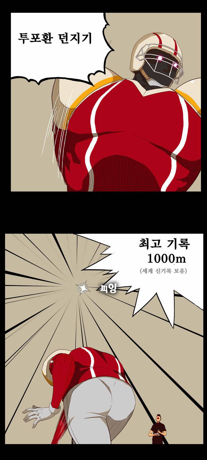 갓 오브 하이스쿨 220화 23