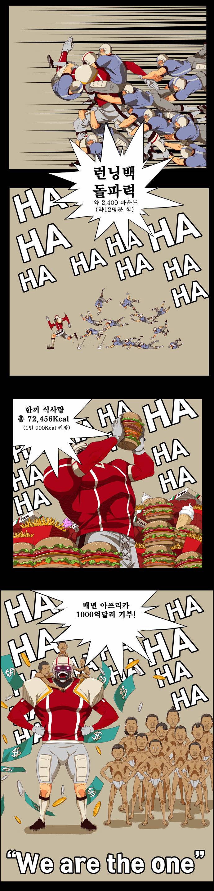 갓 오브 하이스쿨 220화 25