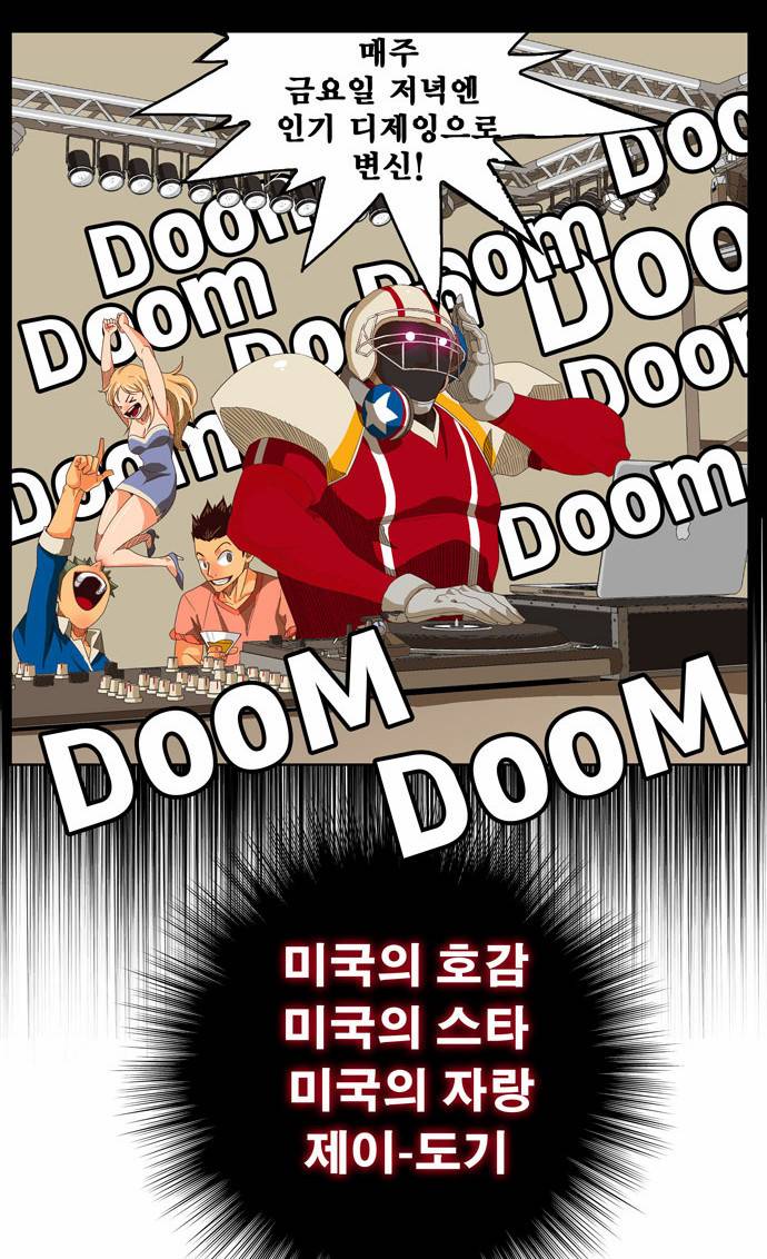 갓 오브 하이스쿨 220화 26