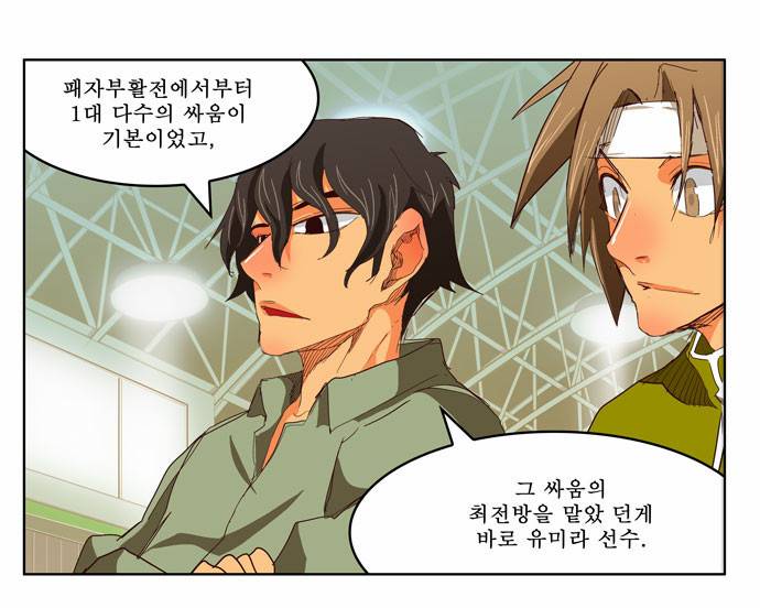 갓 오브 하이스쿨 220화 28