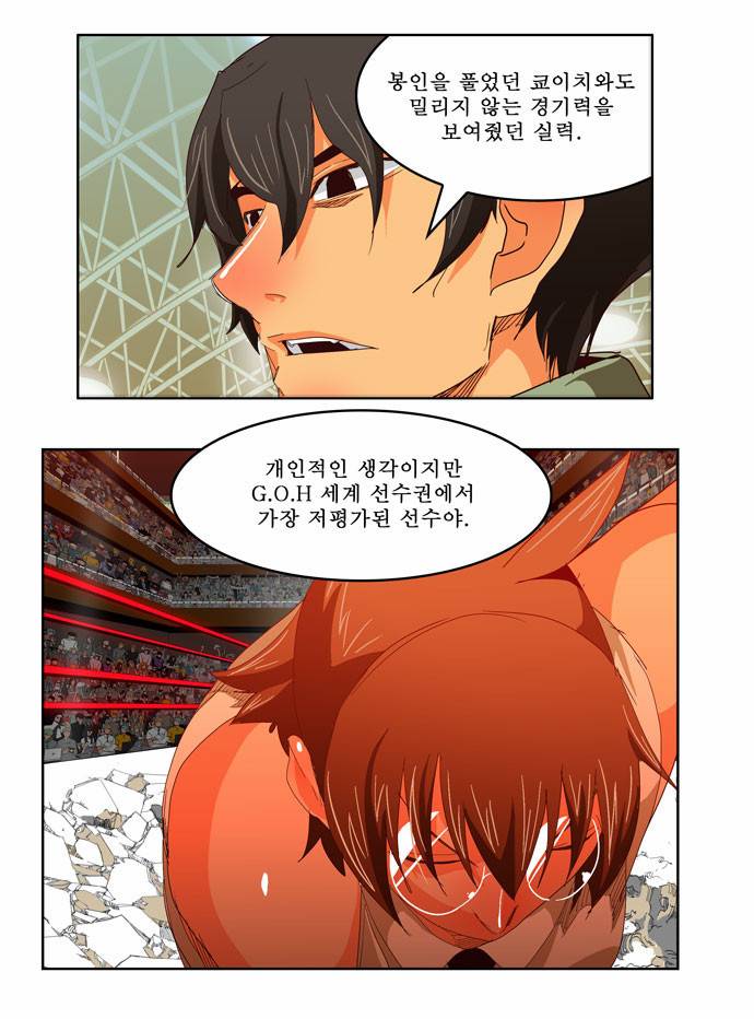 갓 오브 하이스쿨 220화 29