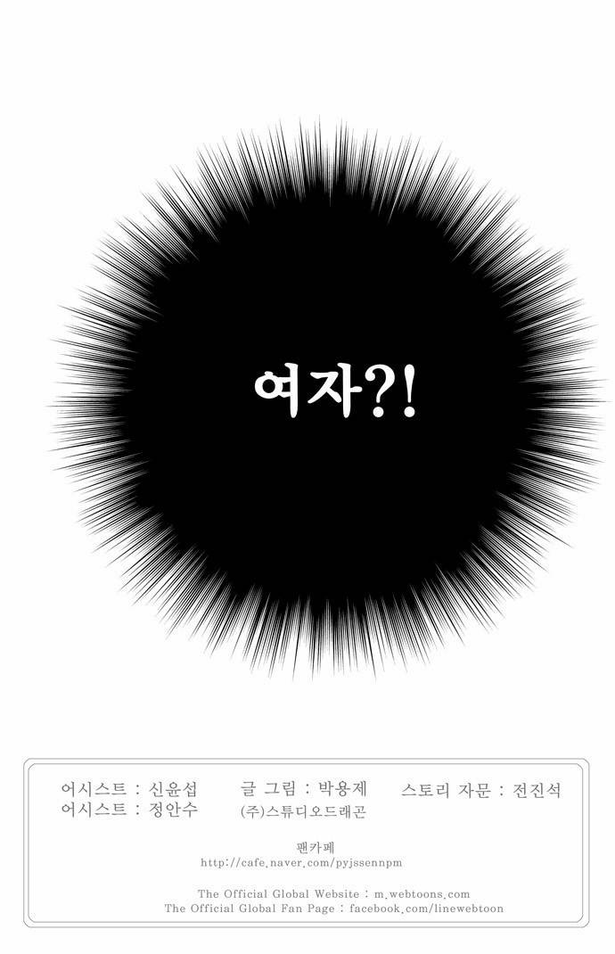 갓 오브 하이스쿨 220화 33