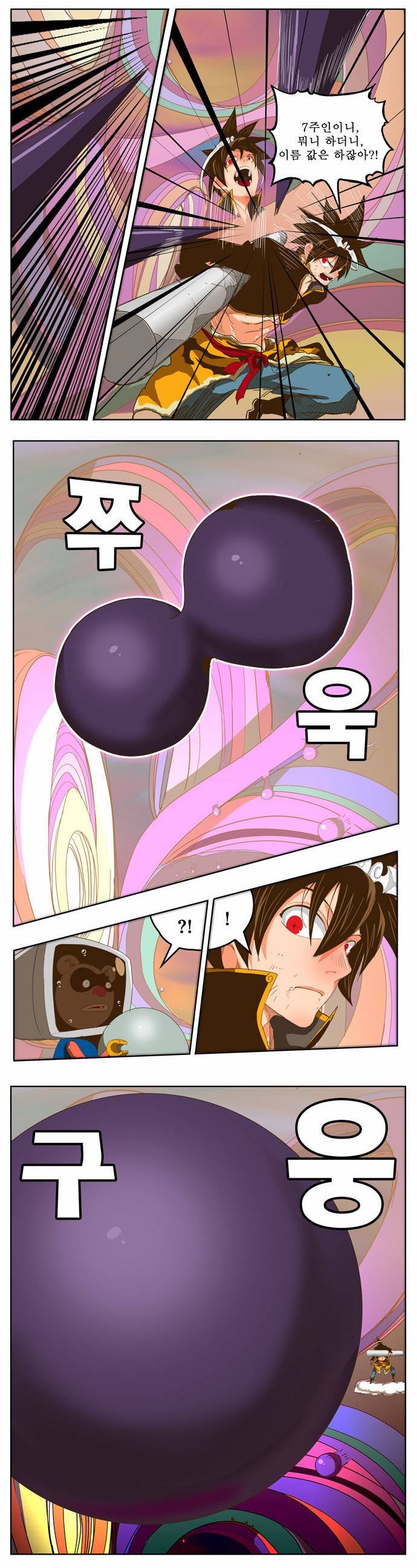 갓 오브 하이스쿨 230화 2
