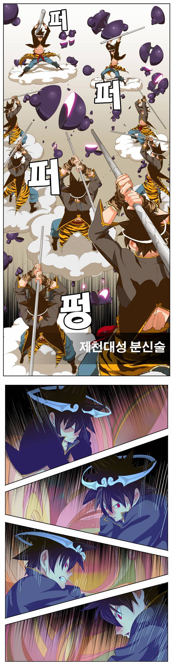 갓 오브 하이스쿨 230화 11