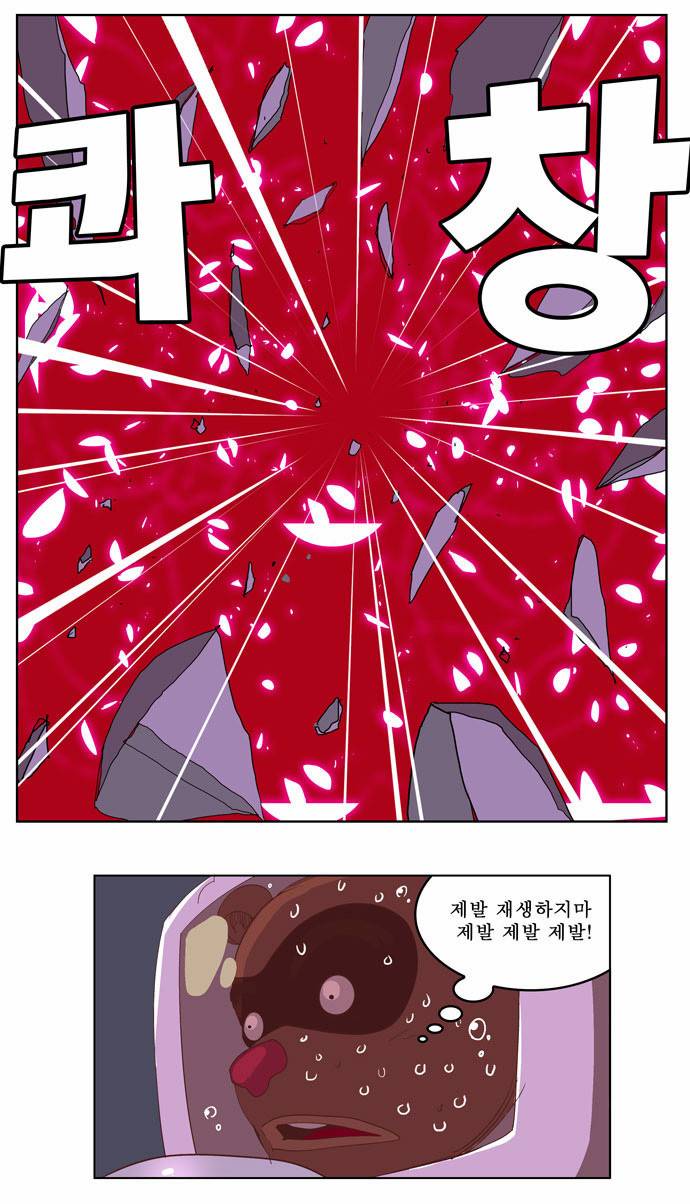 갓 오브 하이스쿨 230화 12