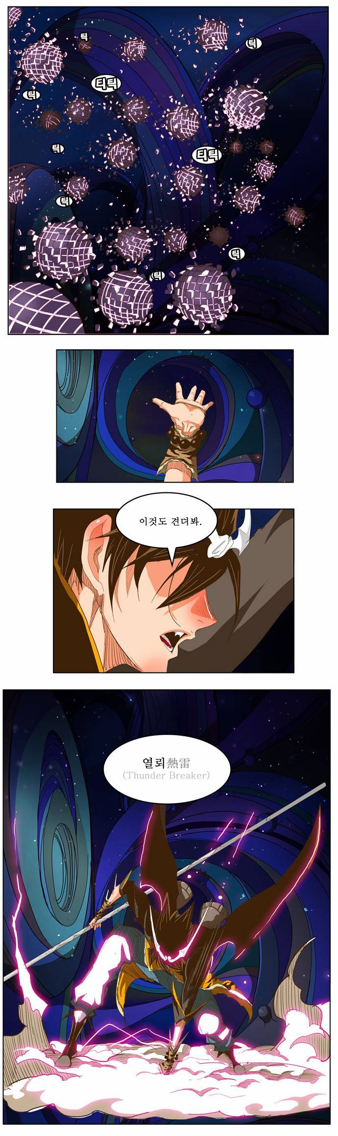 갓 오브 하이스쿨 230화 18