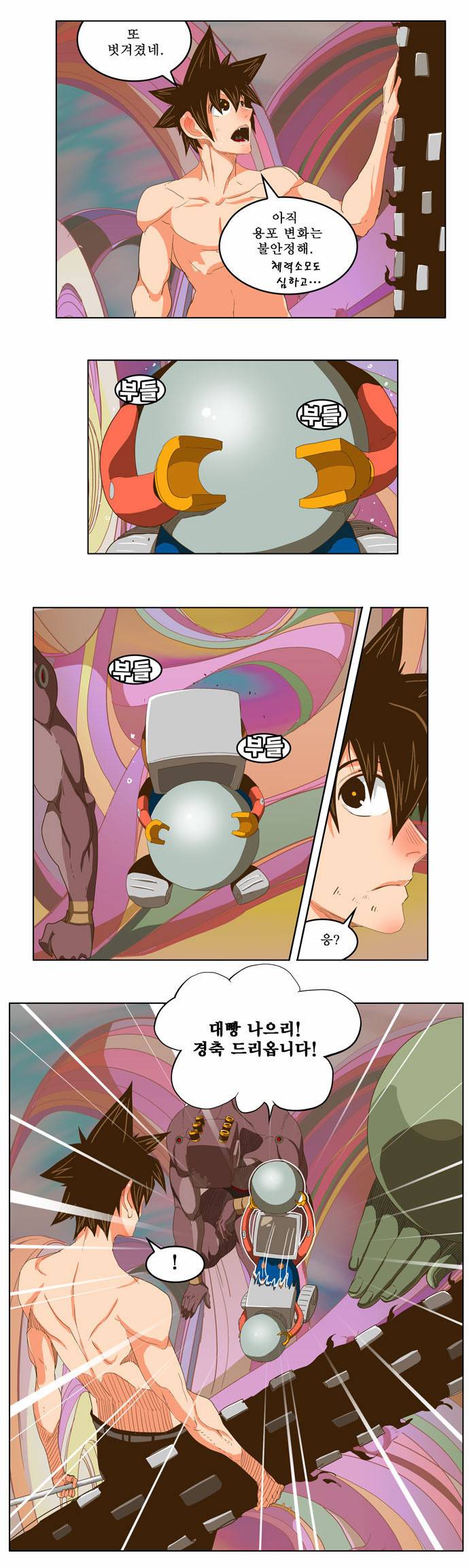 갓 오브 하이스쿨 230화 24