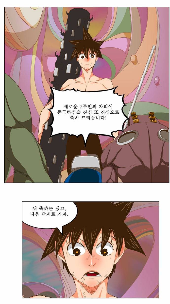 갓 오브 하이스쿨 230화 25